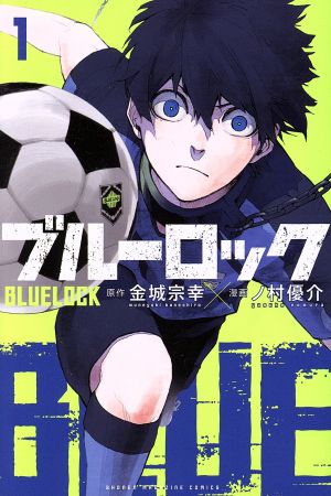 コミック全巻セット・まとめ買い】ブルーロック(1～37巻)セット