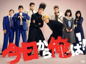 今日から俺は!! DVD-BOX 中古DVD・ブルーレイ | ブックオフ公式