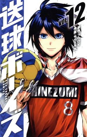 コミック全巻セット・まとめ買い】送球ボーイズ(全25巻)セット