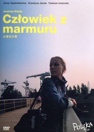 アンジェイ・ワイダの商品一覧 通販｜ブックオフ公式オンラインストア