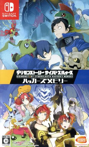 デジモンストーリー サイバースルゥース ハッカーズメモリー 中古