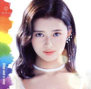Step and a step【WithU盤】(RIMA盤) 中古CD | ブックオフ公式