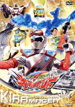 スーパー戦隊シリーズ 魔進戦隊キラメイジャー VOL.11＜完＞ 中古DVD