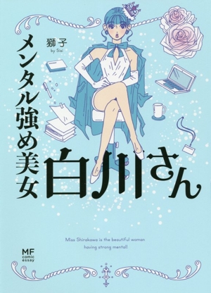 カール・ロジャーズ 静かなる革命 新品本・書籍 | ブックオフ公式