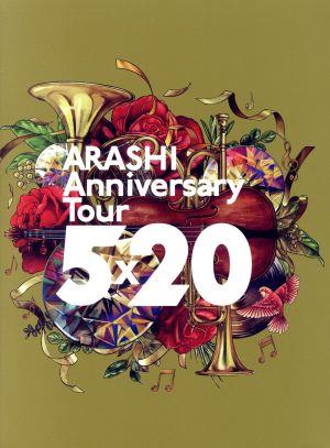 ARASHI Anniversary Tour 5×20(初回生産限定版)(Blu-ray Disc) 中古DVD
