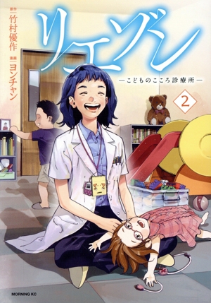 コミック全巻セット・まとめ買い】リエゾン ―こどものこころ診療所―(全