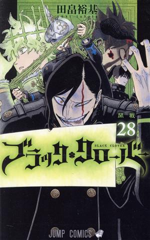 コミック全巻セット・まとめ買い】ブラッククローバー(1～37巻)セット