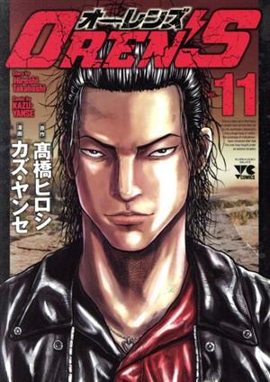 コミック全巻セット・まとめ買い】OREN'S(オーレンズ)(全18巻)セット