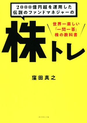 渋沢栄一とヘッジファンドにリスクマネジメントを学ぶ キーワードは