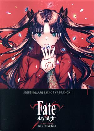 コミック全巻セット・まとめ買い】Fate/stay night [Unlimited Blade