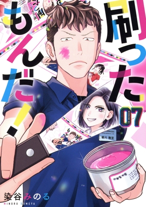 コミック全巻セット・まとめ買い】刷ったもんだ！(1～13巻)セット