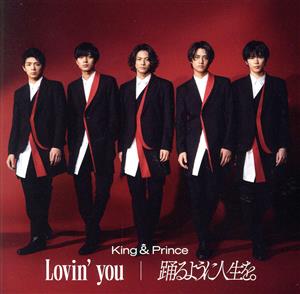 Lovin' you/踊るように人生を。(通常盤) 中古CD | ブックオフ公式