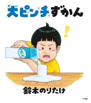 銀のうさぎ 新日本少年少女の文学 中古本・書籍 | ブックオフ公式