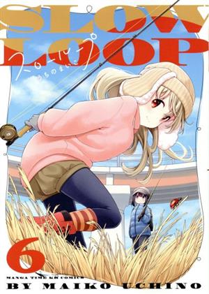 コミック全巻セット・まとめ買い】スローループ(1～10巻)セット