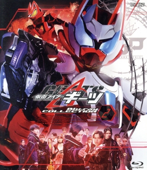 仮面ライダーギーツ Blu-ray COLLECTION 2(Blu-ray Disc) 中古DVD