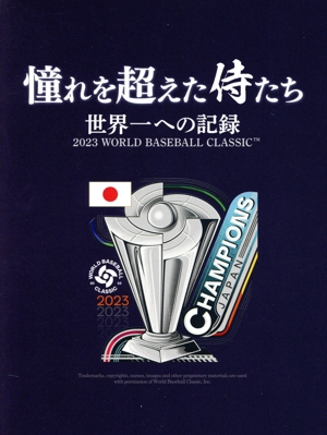 トヨタカップ第14回 ACミラン vs サンパウロFC 中古DVD・ブルーレイ