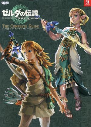 入手困難！チンクルCD付攻略本+ ゼルダアート1-3+FE+FF/KH特典 入手