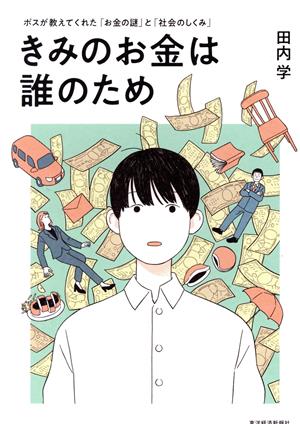 速修 ボールペン字の基本 1日15分美しく、読みやすい Gakken New Life