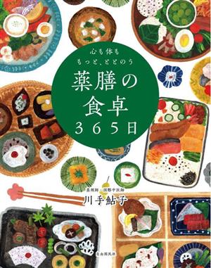 噛めば噛むほど13の奇蹟 中古本・書籍 | ブックオフ公式オンラインストア
