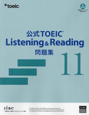 公式TOEIC Listening & Reading問題集(11) 新品本・書籍 | ブックオフ