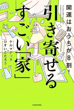 西暦の嘘を大発見！ 人類の歴史は2026年で終る 聖書に隠された驚くべき
