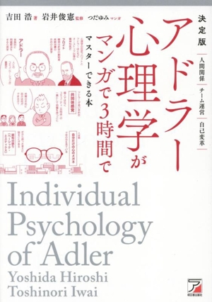 神経症と人間の成長 ホーナイ全集第6巻 中古本・書籍 | ブックオフ公式