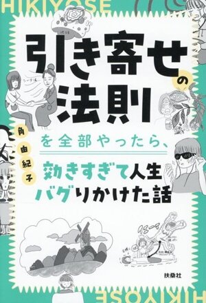 世界を牛耳る洗脳機関 タヴィストック研究所の謎 中古本・書籍