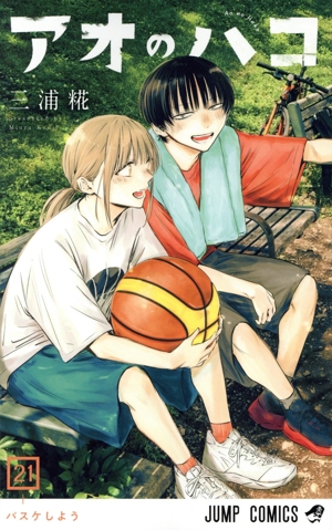 コミック全巻セット・まとめ買い】アオのハコ(1～24巻)セット | ブック