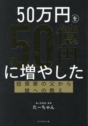 タートルズの秘密 最後に勝つ長期トレンドフォロー売買 ウィザード