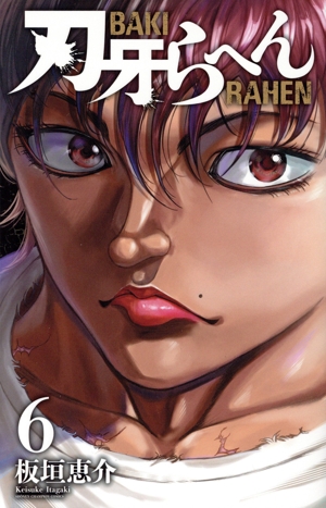 清野とおるの商品一覧 通販｜ブックオフ公式オンラインストア