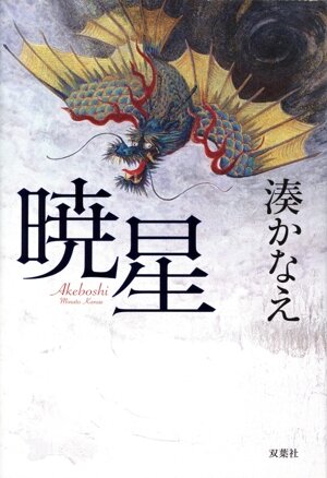 誰のための綾織 ミステリー・リーグ 中古本・書籍 | ブックオフ公式
