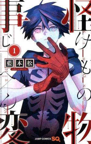 コミック全巻セット・まとめ買い】怪物事変(1～24巻)セット | ブック