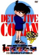 名探偵コナン PART7 vol.4 中古DVD・ブルーレイ | ブックオフ公式