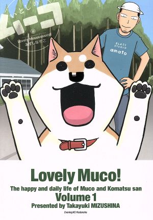 コミック全巻セット・まとめ買い】いとしのムーコ(全17巻)セット