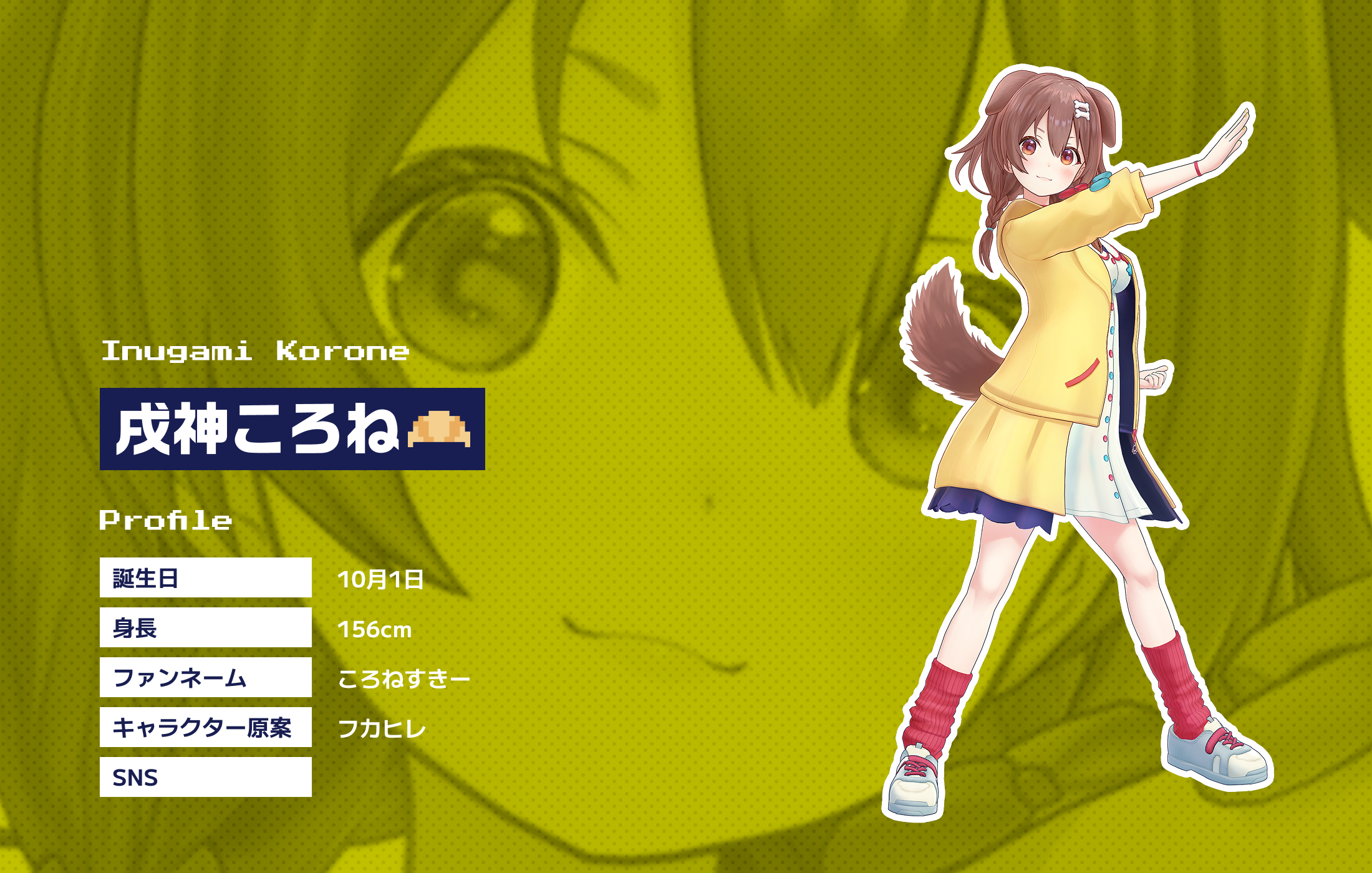 hololive GAMERS fes. 超超超超ゲーマーズ2