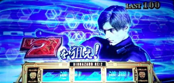 パチスロ バイオハザード RE:2 パチスロ スロット 機械割 天井 初打ち