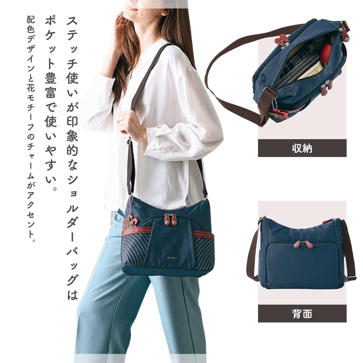 公式】 〈マドモアゼル ザザ〉ステッチデザインショルダーバッグ