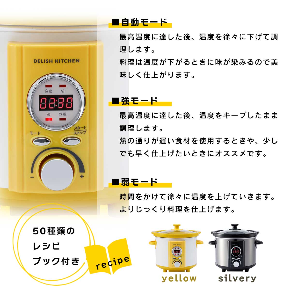 公式】 DELISH KITCHEN コトコト煮込みシェフ (家電) 商品詳細ページ