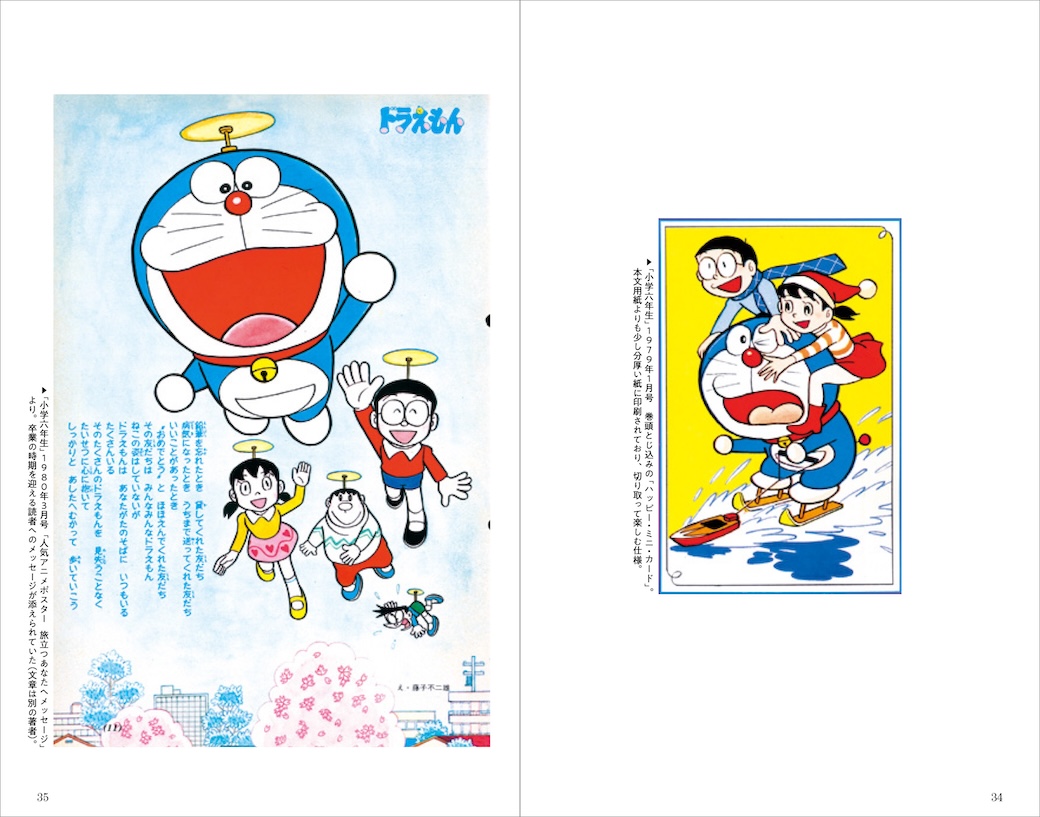 最新第4巻発売 ！50周年記念スペシャル版 てんとう虫コミックス