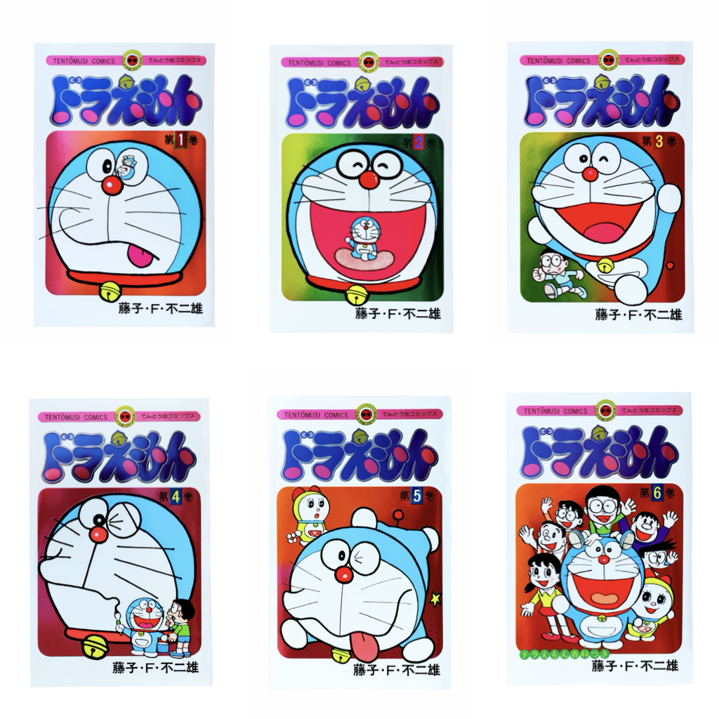 最終第6巻発売！てんとう虫コミックス『ドラえもん』50周年記念