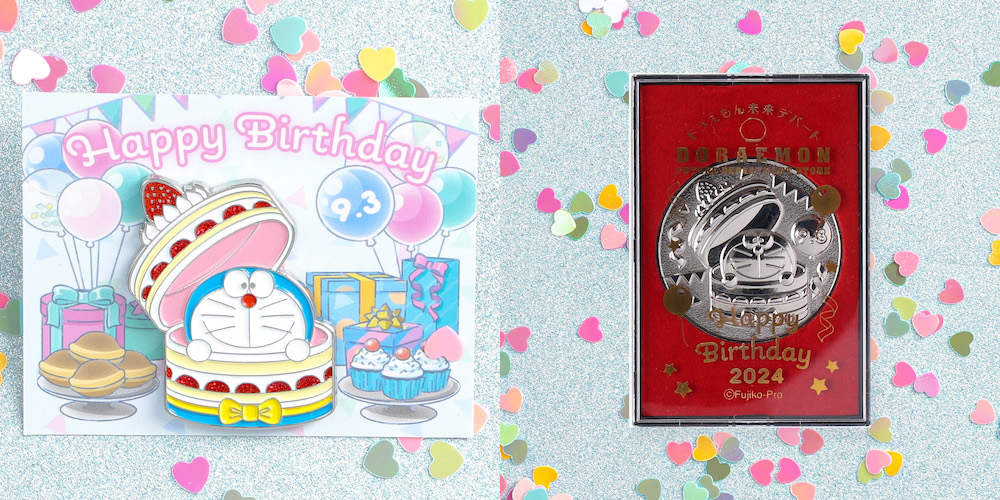 ドラえもんバースデイアイテムと特別な日にぴったりな小物入れが9/1新