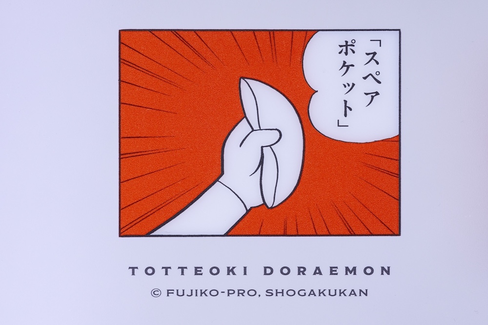 傑作選シリーズ最新刊『とっておきドラえもん あったらいいなひみつ