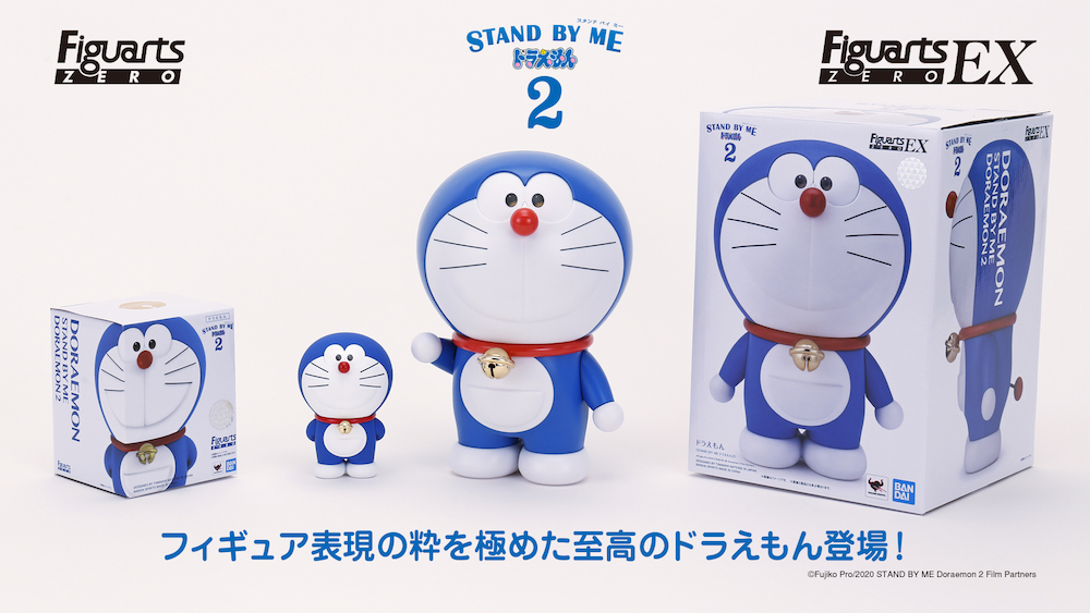 STAND BY MEドラえもん 2」フィギュア 発売中！｜ドラえもんチャンネル