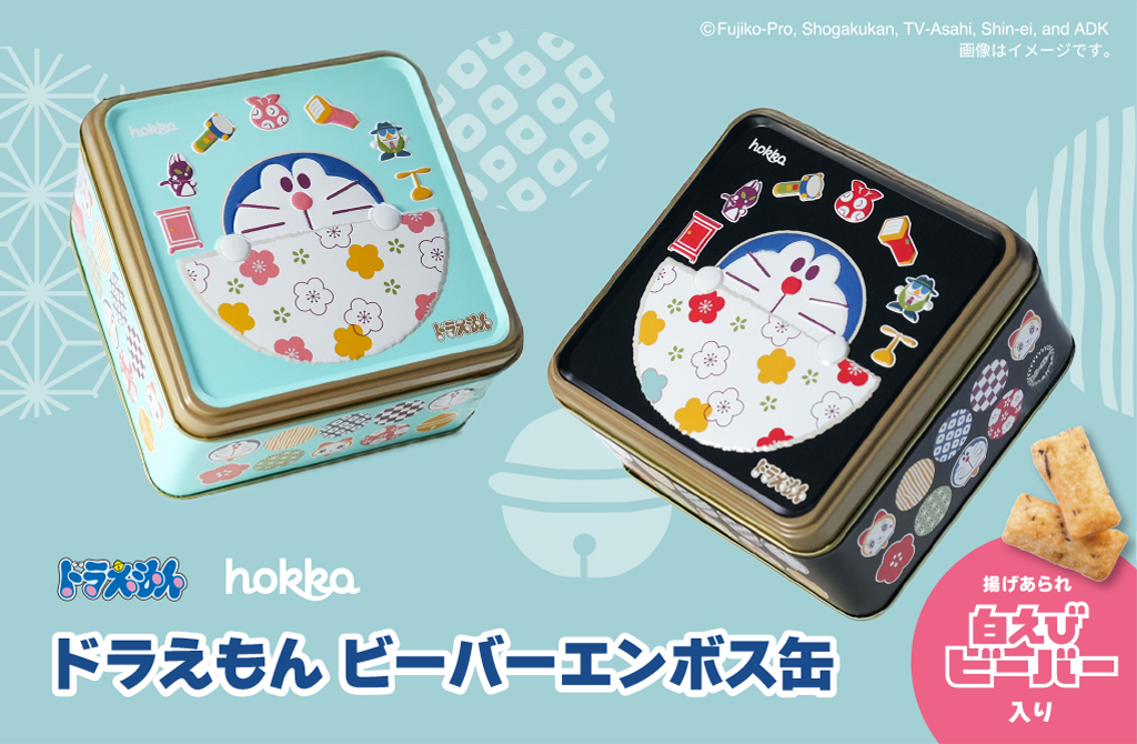 ドラえもん ビーバーエンボス缶」が新発売！｜ドラえもんチャンネル