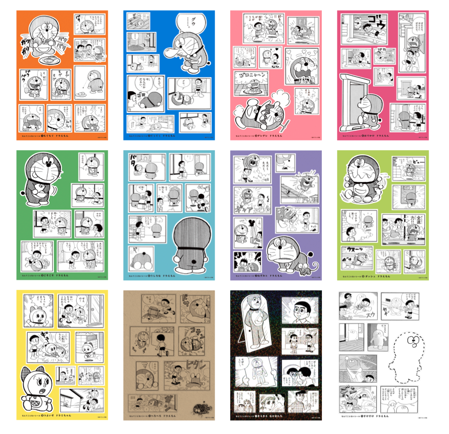 ドラえもん なんてことないシールくじびき｜ドラえもんチャンネル