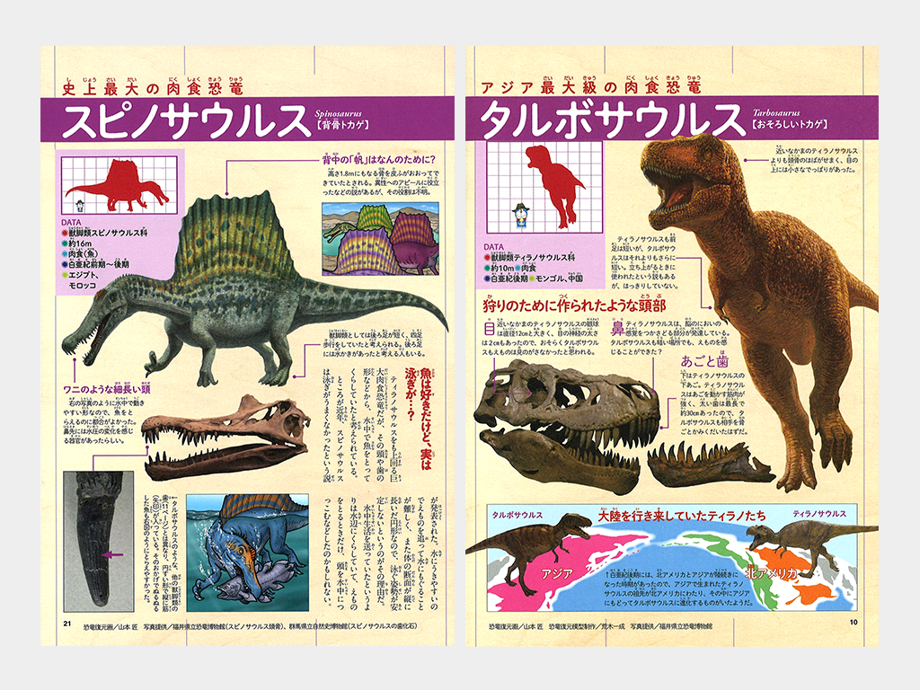 映画ドラえもん のび太の新恐竜発掘ブック｜ドラえもんチャンネル