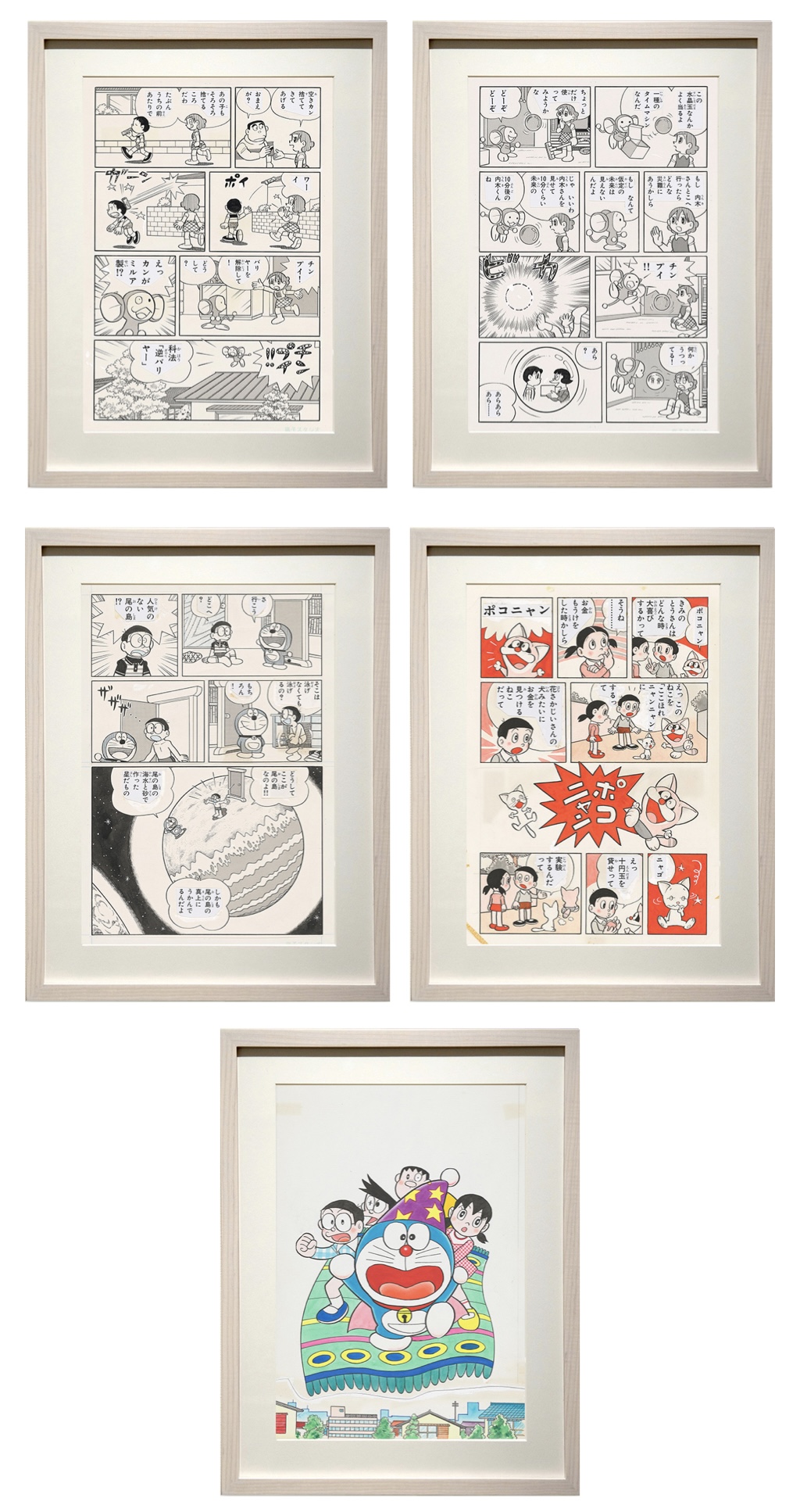 藤子・F・不二雄が描く チチンプイ！科学と魔法のまんが展』後期開催