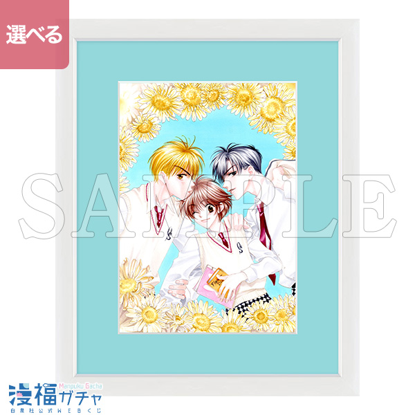 花ざかりの君たちへ ガチャ | 【漫福ガチャ】白泉社公式WEBくじ | 人気