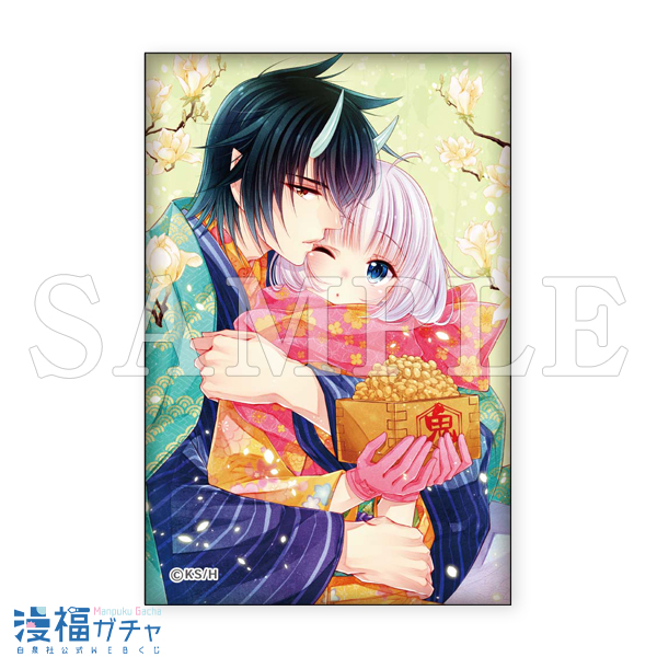 鬼の花嫁は喰べられたいガチャ | 【漫福ガチャ】白泉社公式WEBくじ