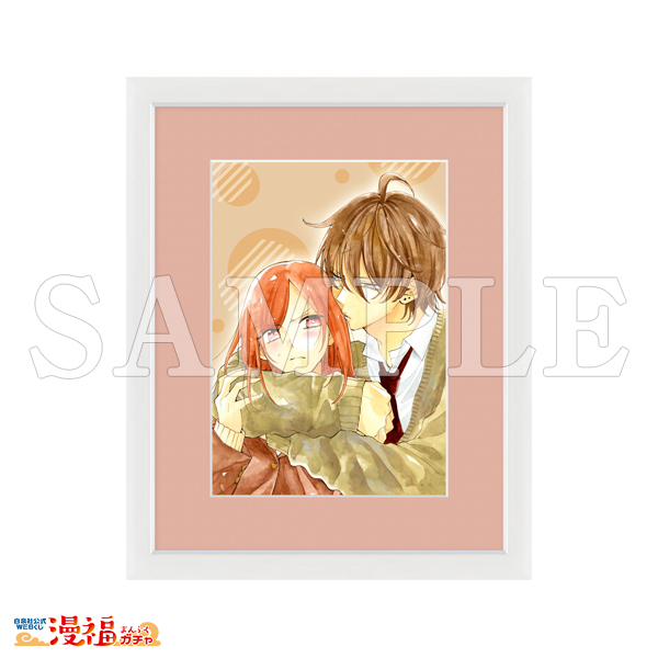 なまいきざかり。」完結記念ガチャ | 【漫福ガチャ】白泉社公式WEBくじ